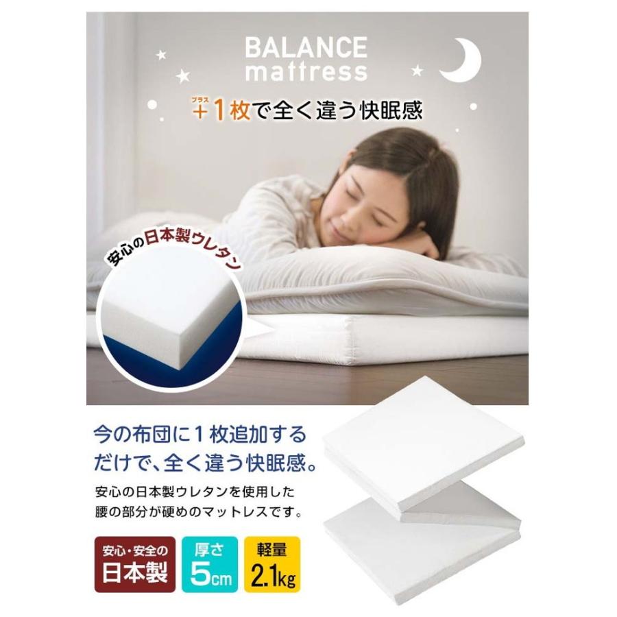 日本製 逃湿 バランス マットレス セミダブル 厚さ5cm 硬め 三つ折り 3