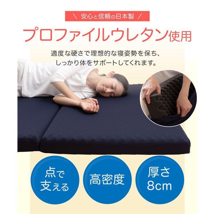 日本製 点で支える 高密度 三つ折り マットレス 150N 30D シングル 高