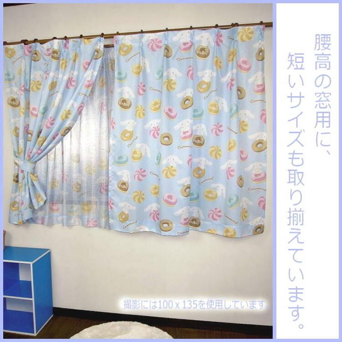 Sanrio サンリオ キャラクター シナモロール シナモンロール カーテン 子供部屋 カーテン ミラーレースカーテン4枚セット 100 110cm 4枚組 代引不可 Wd Sz Cs017 110 リコメン堂生活館 通販 Yahoo ショッピング