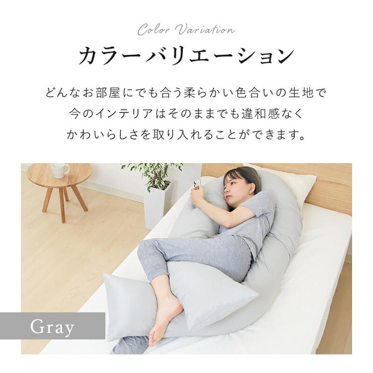 バックハグ枕 抱き枕U字 だきまくら 枕 クッション 安眠 快眠 横寝 足枕 洗える いびき防止 抱き枕 ハグ枕 仰向け 横向き 肘掛け 包み込む 寝心地 代引不可の画像