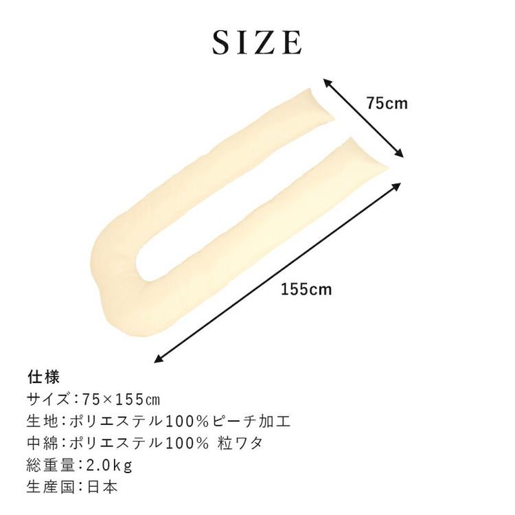 バックハグ枕 抱き枕U字 だきまくら 枕 クッション 安眠 快眠 横寝 足枕 洗える いびき防止 抱き枕 ハグ枕 仰向け 横向き 肘掛け 包み込む 寝心地 代引不可の画像