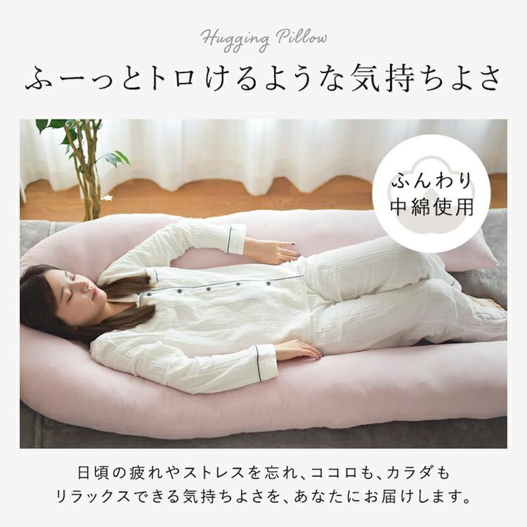バックハグ枕 抱き枕U字 だきまくら 枕 クッション 安眠 快眠 横寝 足枕 洗える いびき防止 抱き枕 ハグ枕 仰向け 横向き 肘掛け 包み込む 寝心地 代引不可の画像