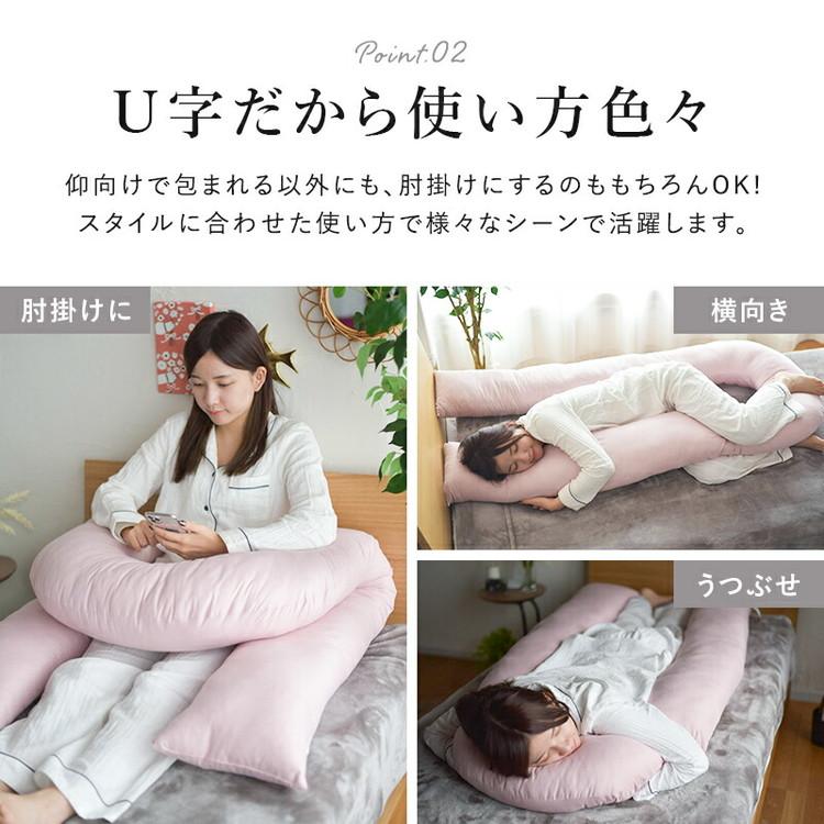 バックハグ枕 抱き枕U字 だきまくら 枕 クッション 安眠 快眠 横寝 足枕 洗える いびき防止 抱き枕 ハグ枕 仰向け 横向き 肘掛け 包み込む 寝心地 代引不可の画像
