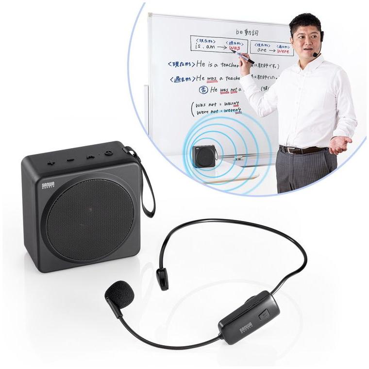 サンワサプライ メーカー直送 ワイヤレスポータブル拡声器 最大25W 高出力 ワイヤレスヘッドマイク ワイヤレス拡声器スピーカー ハンズフリー デスク 代引不可