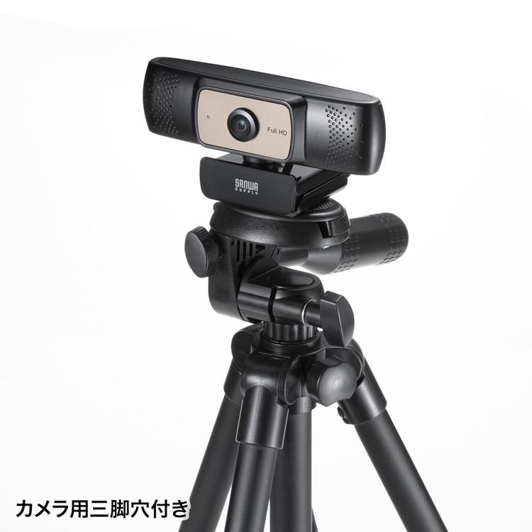 サンワサプライ メーカー直送 耐高温 広角 WEBカメラ 映像 撮影 パソコン PC ブラック 黒 Microsoft Teams Zoom カメラ 三脚 ロングケーブル 代引不可_6