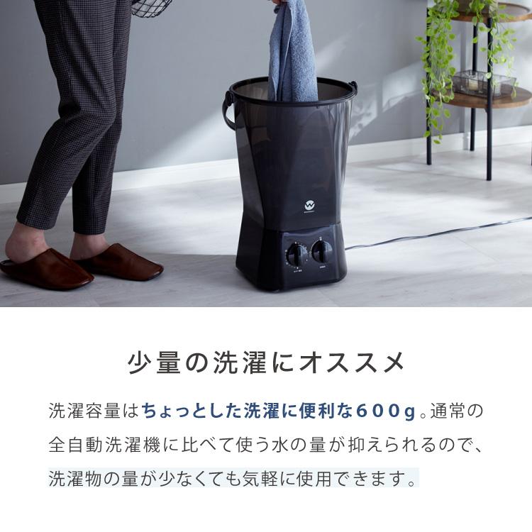 ウォッシュボーイ 小型洗濯機 リコメン堂限定色 バケツ 2水流 らくらく