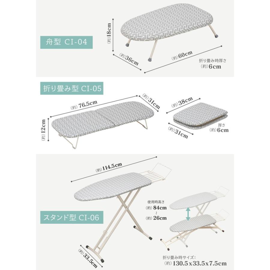 シービージャパン アルミコート 北欧柄スタンド式スチーム アイロン台 CI-06｜rcmdse｜07