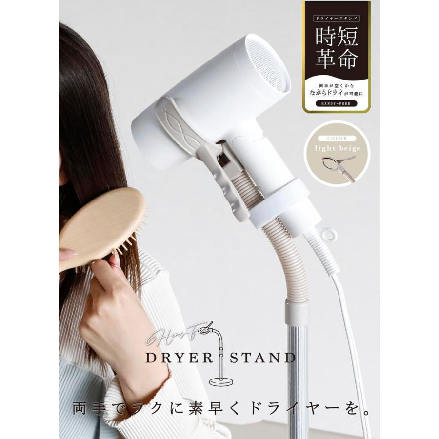 ドライヤースタンド くすみカラー ハンズフリー 固定 ドライヤー