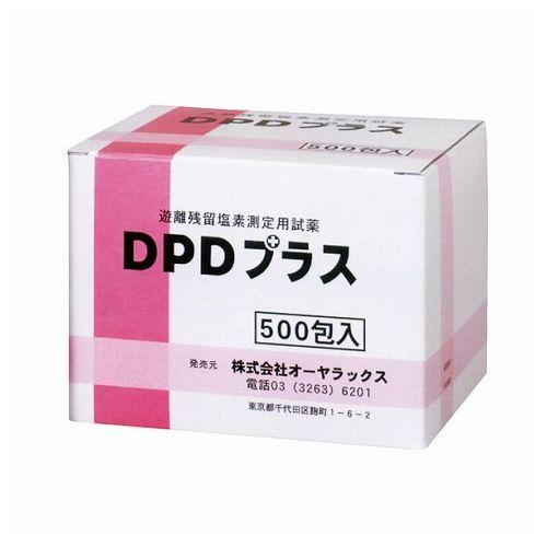 DPDプラス 500包 OYWT-11-04