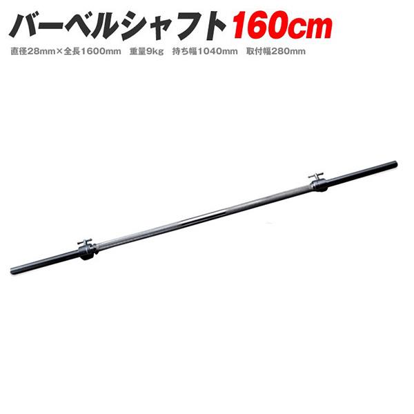 FIGHTING 【バーベル シャフト】 筋トレ 自主トレ FIGHTING ROAD】シャフト （単品） ファイティングロード