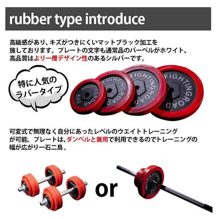 公式販売店 ファイティングロード バーベルセット 100kg ラバータイプ ホームジム 筋トレ フィットネス トレーニング 家庭用｜rcmdse｜03