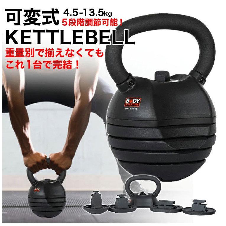 ケトルベル 可変式 13.5kg ダンベル ケトルダンベル ケトルベル 可変式 13.5kg ダンベル ケトルダンベル