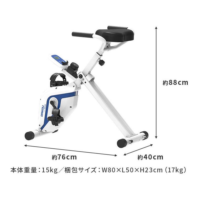 組立設置 フィットネスバイク Daikou フィットネスバイク コンパクト エクササイズ トレーニング 宅トレ クロスバイクフィットネス 家ジム DK-665Y 代引不可の画像