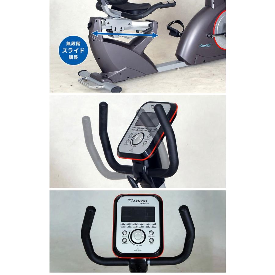 DK-8718RP リカンベントバイク フィットネスバイク 電動マグネット式