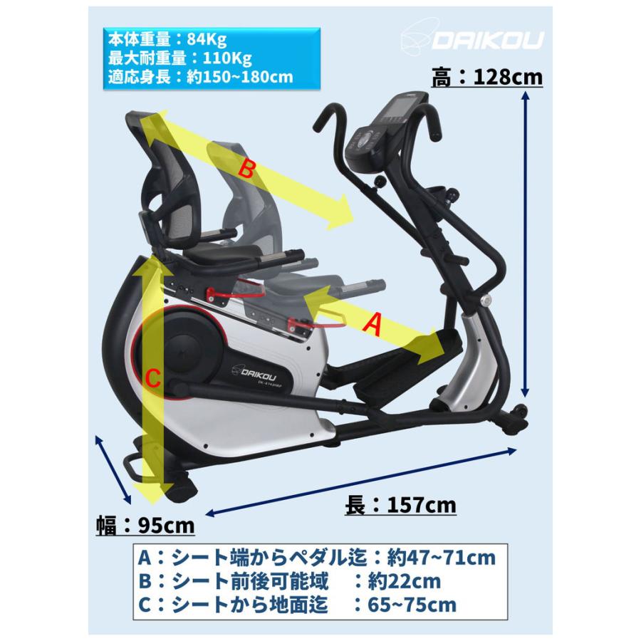 エリプティカル リカンベントバイク DK-8745HRP メーカー保証付き ダイコウ 準業務用 ルームランナー フィットネス 2022年発売 代引不可_3