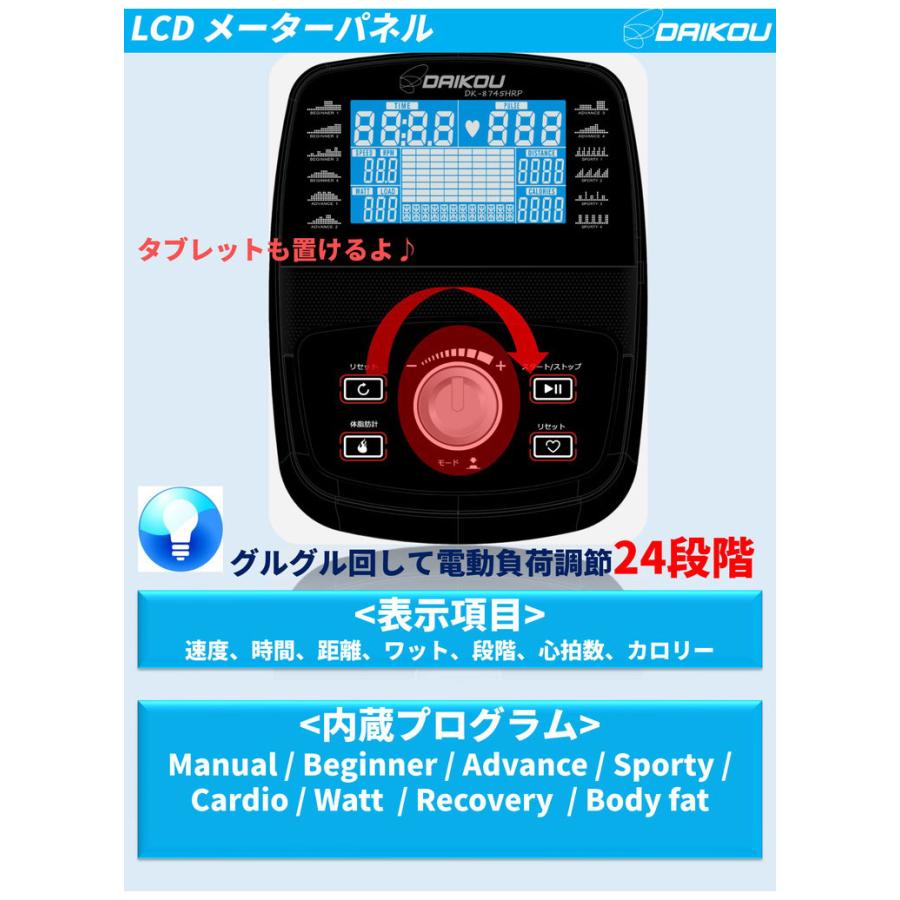 エリプティカル リカンベントバイク DK-8745HRP メーカー保証付き ダイコウ 準業務用 ルームランナー フィットネス 2022年発売 代引不可_4