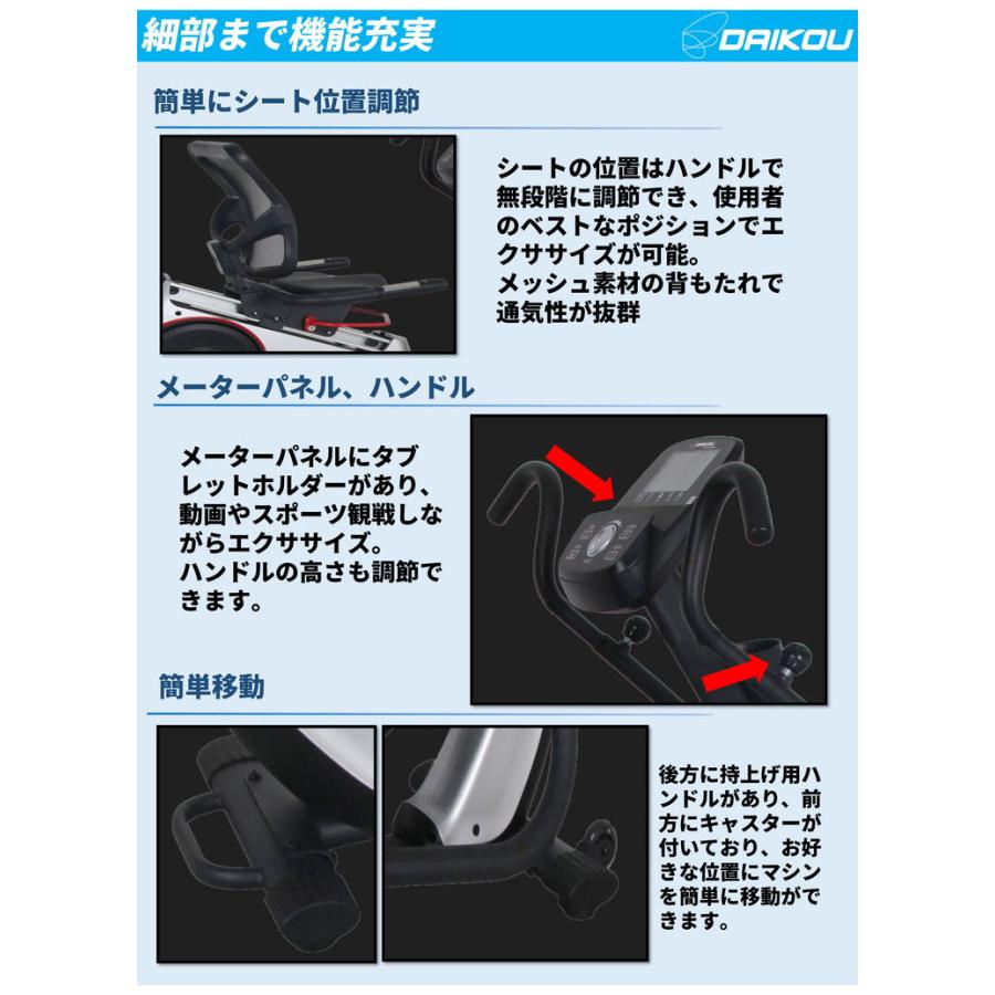 エリプティカル リカンベントバイク DK-8745HRP メーカー保証付き ダイコウ 準業務用 ルームランナー フィットネス 2022年発売 代引不可_5