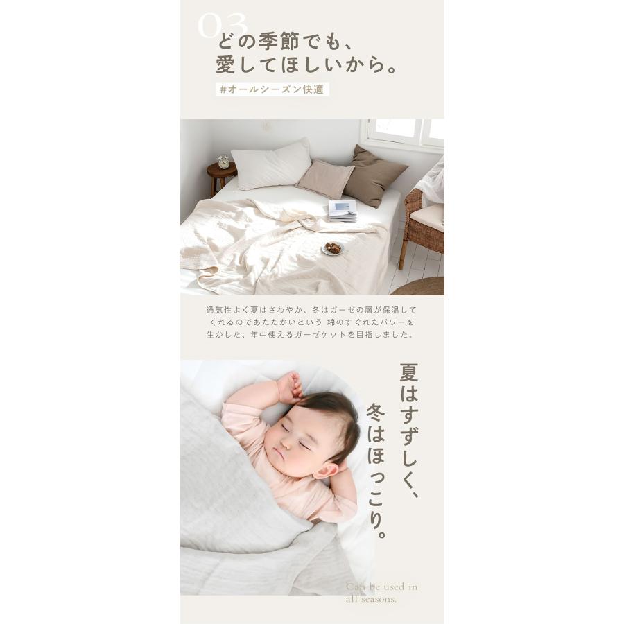 6重ガーゼケット 日本製 シングル 140×190cm 三河木綿 ノンホルム 綿