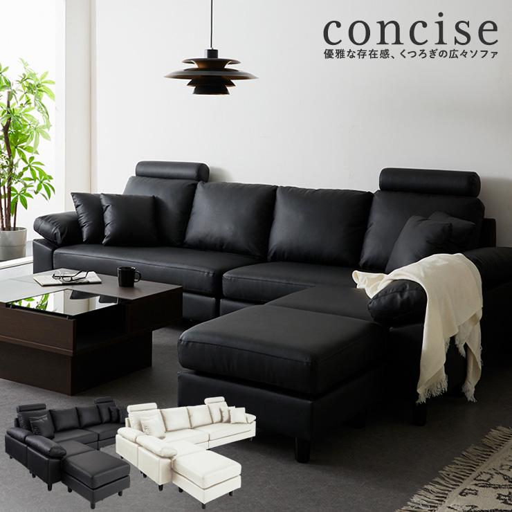 コーナーソファ 4人掛け 幅270cm レザー Pvc 北欧 おしゃれ ハイバック L字 I字 カウチソファ Concise コンサイス 代引不可 Y0 2675bp リコメン堂生活館 通販 Yahoo ショッピング