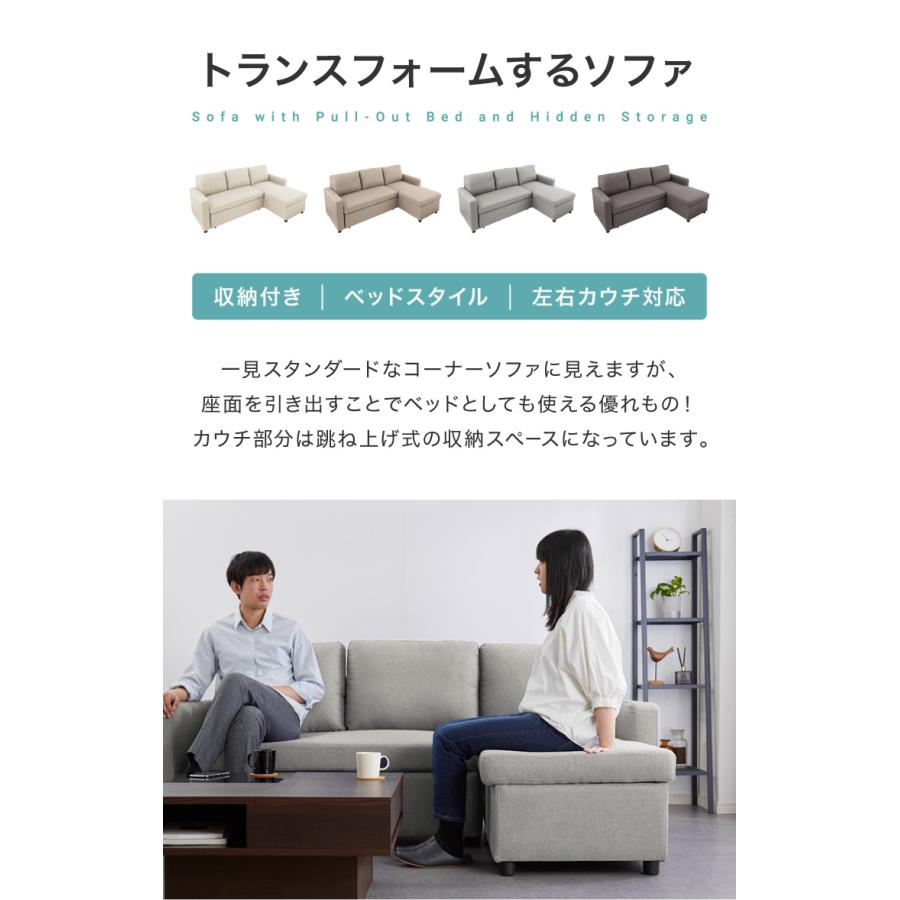 跳ね上げ式 ソファベッド 3人掛け 幅202cm 収納付き L字 3P おしゃれ