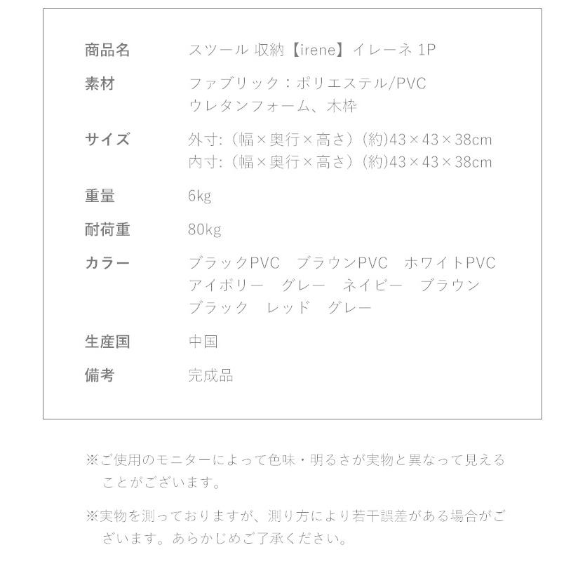 スツール 収納 PVC レザー 一人掛け 1人掛け おしゃれ 北欧 モダン シンプル ナチュラル オットマン 収納スツール イス いす 椅子 ふた付き｜rcmdse｜06