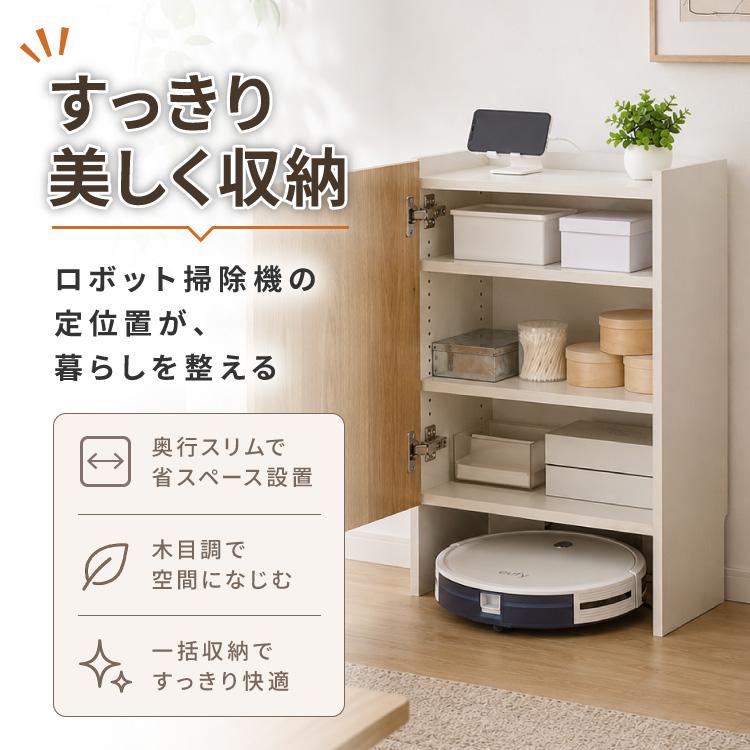 ロボット掃除機収納 ルーター収納 奥行き24cm 薄型 ルンバ収納 お掃除ロボット 掃除機収納庫 ケーブルボックス ルンバ 収納 収納棚 収納ボックス リコメン堂生活館 - 通販 - Yahoo ショッピング