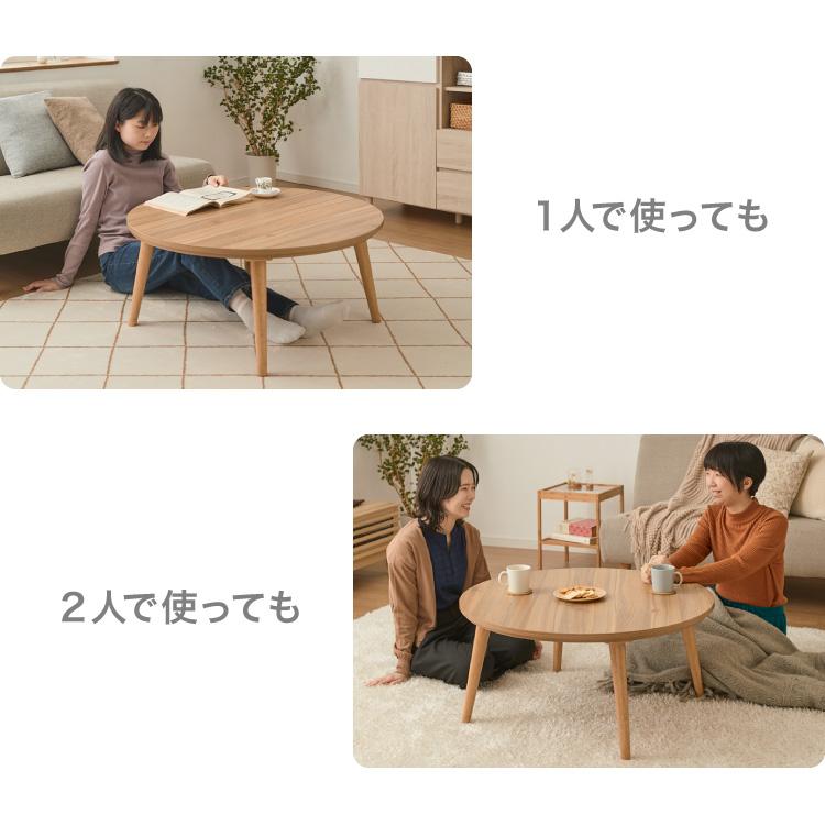 円形こたつ 幅85cm 丸型 木目調 天然木脚 ラバーウッド 工具不要