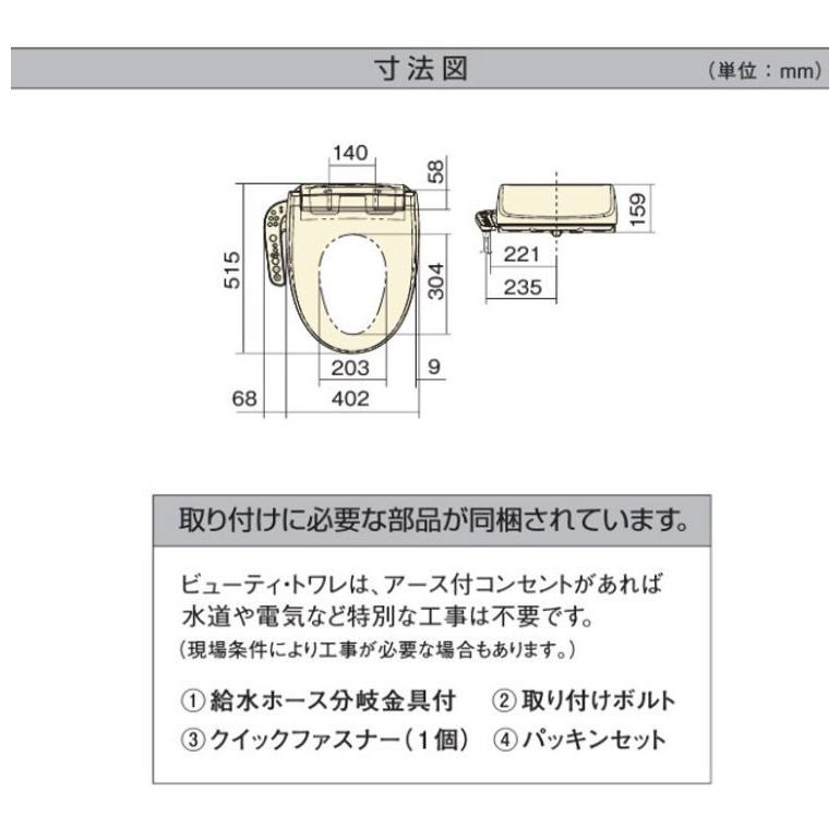 Panasonic パナソニック 温水洗浄便座 ビューティ・トワレ CH931SWS ホワイト 貯湯式タイプ 脱臭機能なし｜rcmdse｜05