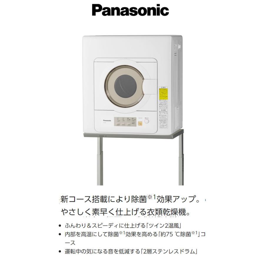 パナソニック 電気衣類乾燥機 ツイン2温風 NH-D603-W 設置工事不可 代