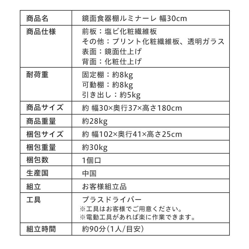 キッチン収納棚 スリム 隙間収納 30cm 幅30cm すき間収納 鏡面 ホワイト ルミナーレ 可動棚 引き出し おしゃれ シンプル モダン 一人暮らし 代引不可｜rcmdse｜03