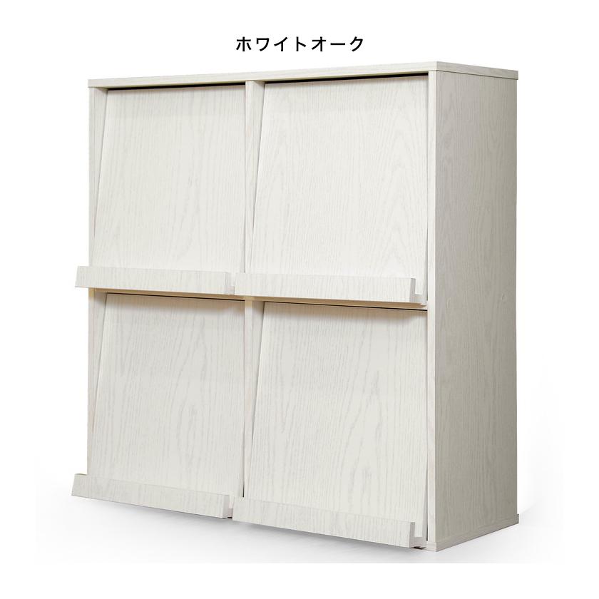 ディスプレイラック 2×2段 フラップ扉 扉付 キャビネット 薄型 スリム