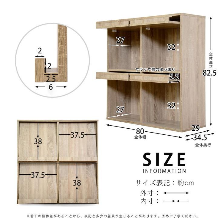 ディスプレイラック 2×2段 フラップ扉 扉付 キャビネット 薄型 スリム