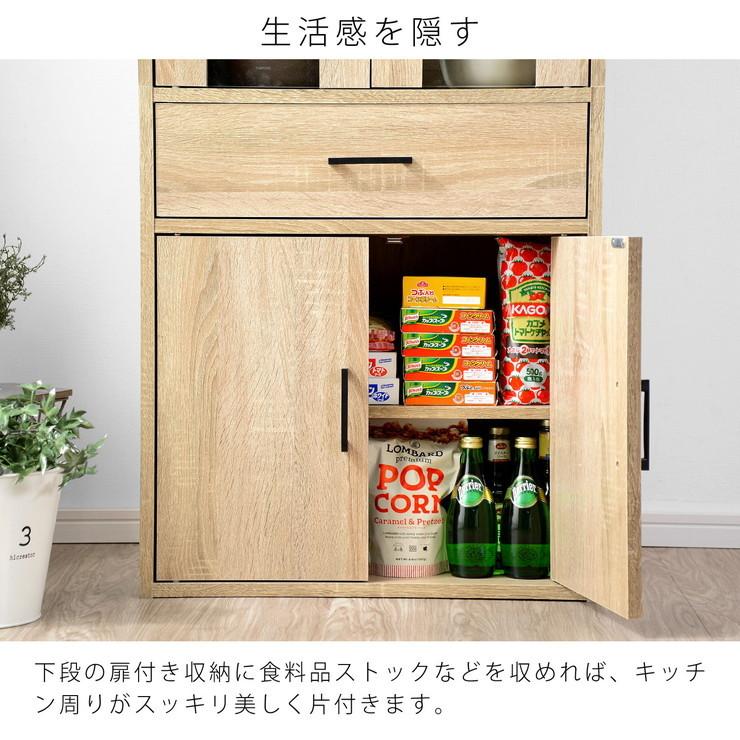 食器棚 幅60cm 高さ120cm スリム ハイタイプ キッチン収納 食器