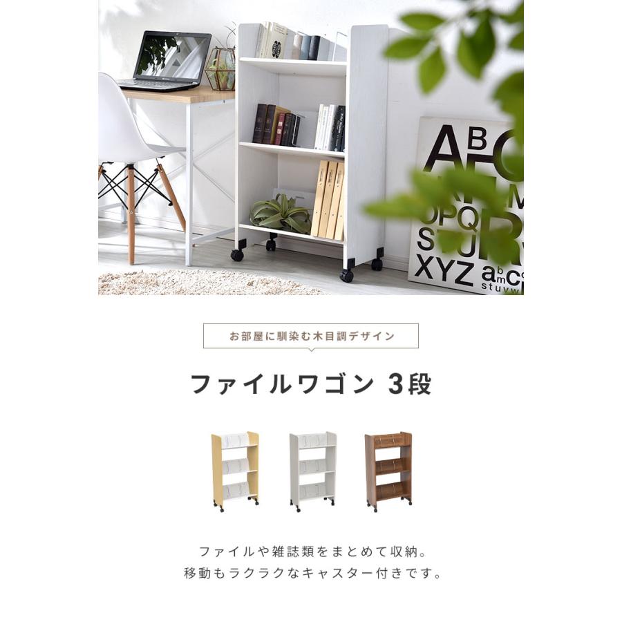ファイルワゴン 3段 ファイルラック キャスター付き 斜め棚