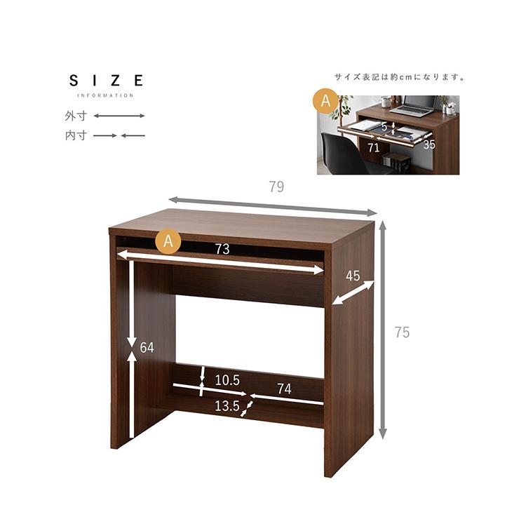 デスク スライダー付き パソコンデスク 幅80cm 棚付き 80×45cm