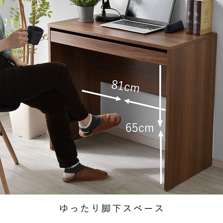 デスク スライダー付き パソコンデスク 幅85cm 棚付き 85×45cm