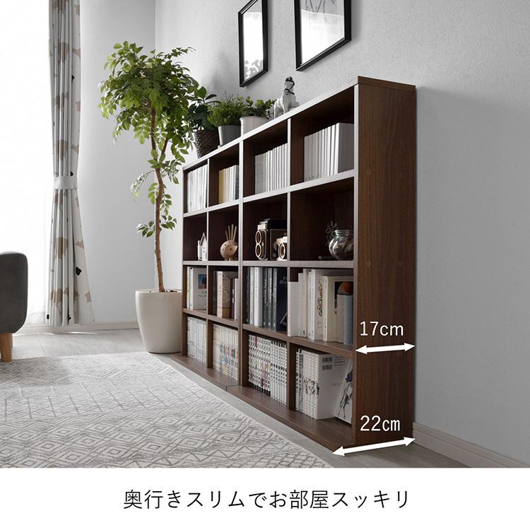 本棚 2個組 積み重ね可能 幅75cm 薄型 奥行き17cmのスリム設計
