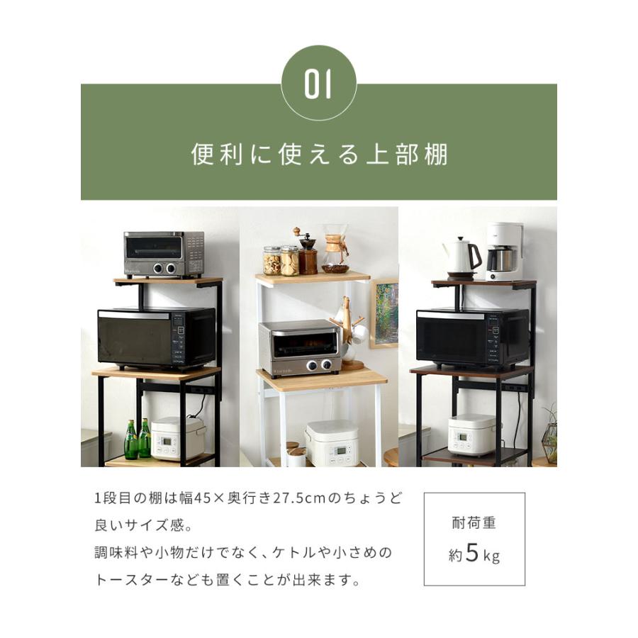 キャスター付きレンジ台 ハイタイプ 50幅 4段 コンセント付 スライド棚