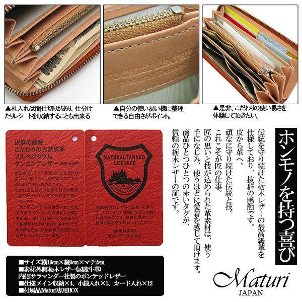 Maturi マトゥーリ 栃木レザー×ボンテッドレザー 革 L字ファスナー 長財布 MR-035 茶｜rcmdse｜02