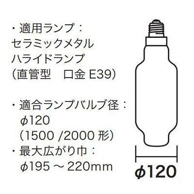 ジェフコム キャッチヘッド ランプチェンジャー用 1500/2000W形 DLC-SCH5｜rcmdse｜03