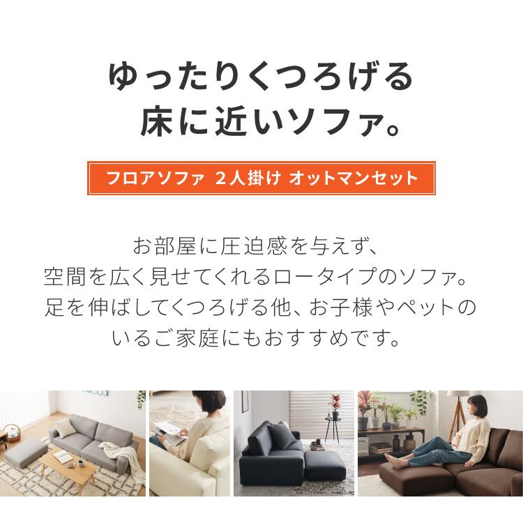 新品 ソファ アイボリー ローソファ フロアソファ 北欧 リクライニング ローソファ 3人掛け ファブリック フロアタイプ アイボリー