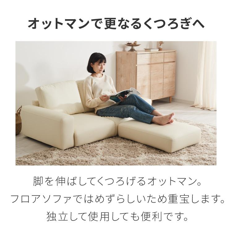 ローソファ 3人掛け ファブリック フロアタイプ アイボリー ブラック 