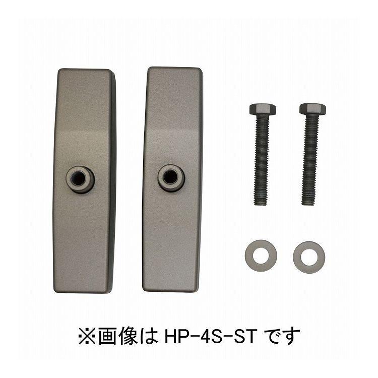 物干取付パーツ部品 ホスクリーン HP-4S-ST 川口技研 ホスクリーン｜rcmdse