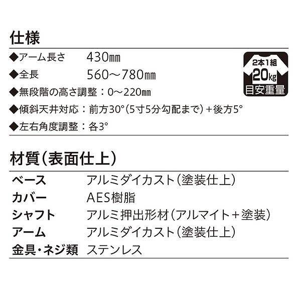 川口技研 ホスクリーン Z-107-LB ライトブロンズ 1組 2本 入 0004-00736の画像
