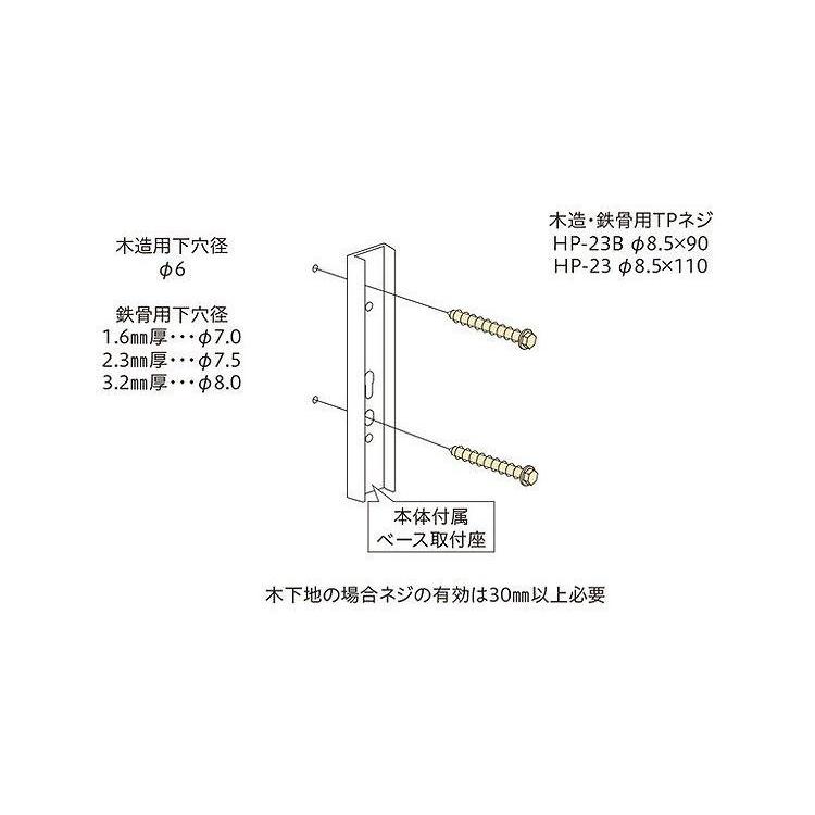 物干取付パーツ部品 ホスクリーン HP-23-LB 川口技研 ホスクリーン｜rcmdse｜02