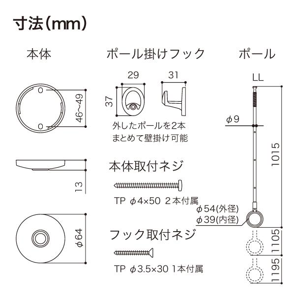 2本セット 川口技研 ホスクリーン SPC型 LLサイズ BK色 SPCLL-BK ポール 取り外し 長さ調整 荷重目安ガイド｜rcmdse｜03