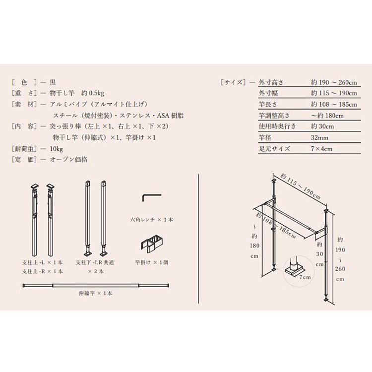 森田アルミ工業 窓枠 物干しFRAMES フレームス MKA11-BK 室内 物干し 省スペース 突っ張り 洗濯物 おしゃれ かわいい シンプル_4
