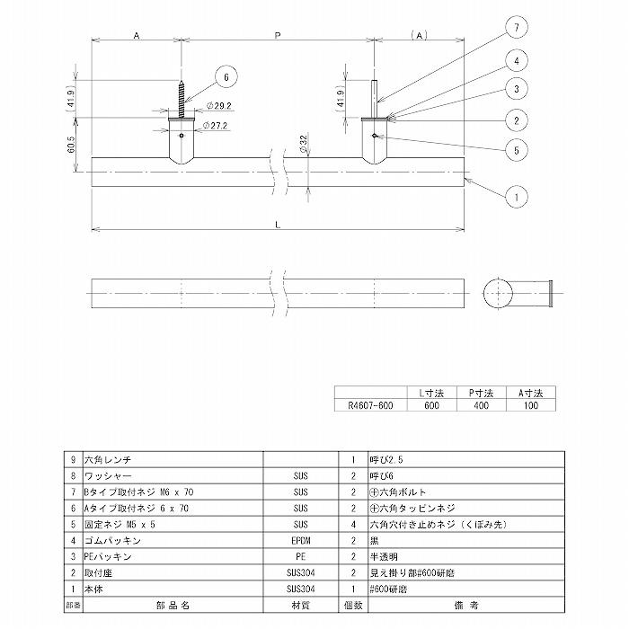 リラインス ニギリバー R4607-600 0858-02661_1