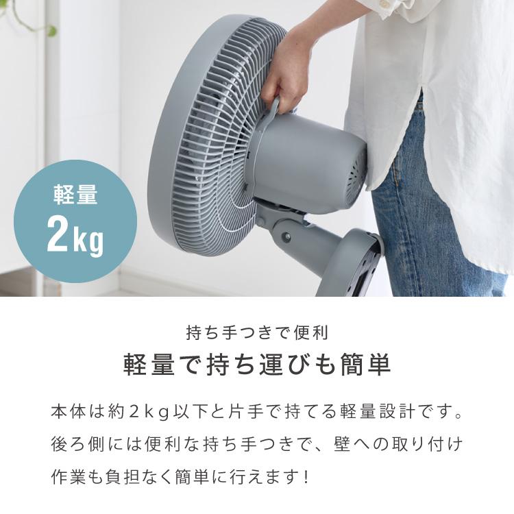壁掛け扇風機 30cm リモコン式 タイマー 7枚羽 風量3段階 首振り 静音