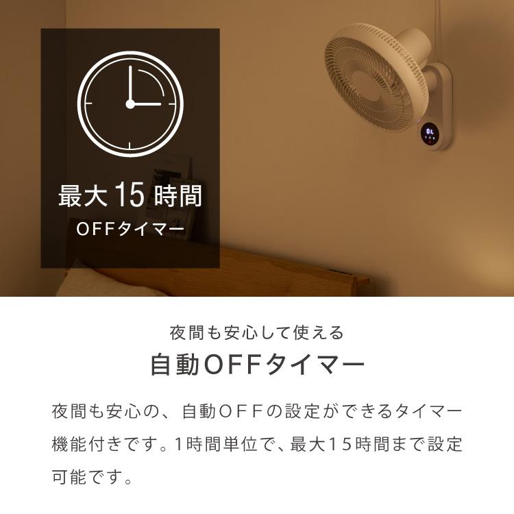 壁掛け扇風機 30cm リモコン式 タイマー 7枚羽 風量3段階 首振り 静音